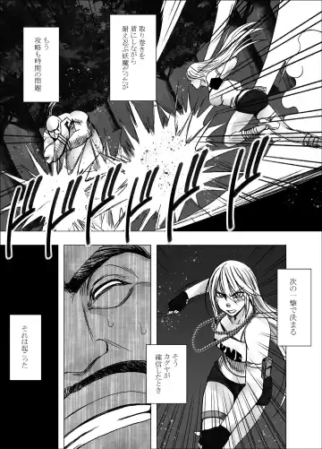 [Crimson] Taimashi Kaguya Kiwami 3 Fhentai - Page 4