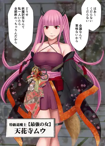 [Crimson] Taimashi Kaguya Kiwami 3 Fhentai - Page 59