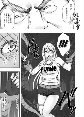 [Crimson] Taimashi Kaguya Kiwami 3 Fhentai - Page 6
