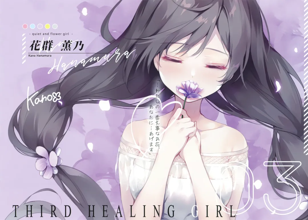 [Senji] Kakae makura Gasyuu -Kaimin Shoujo- Fhentai - Page 32