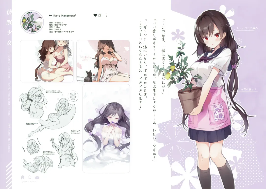 [Senji] Kakae makura Gasyuu -Kaimin Shoujo- Fhentai - Page 33