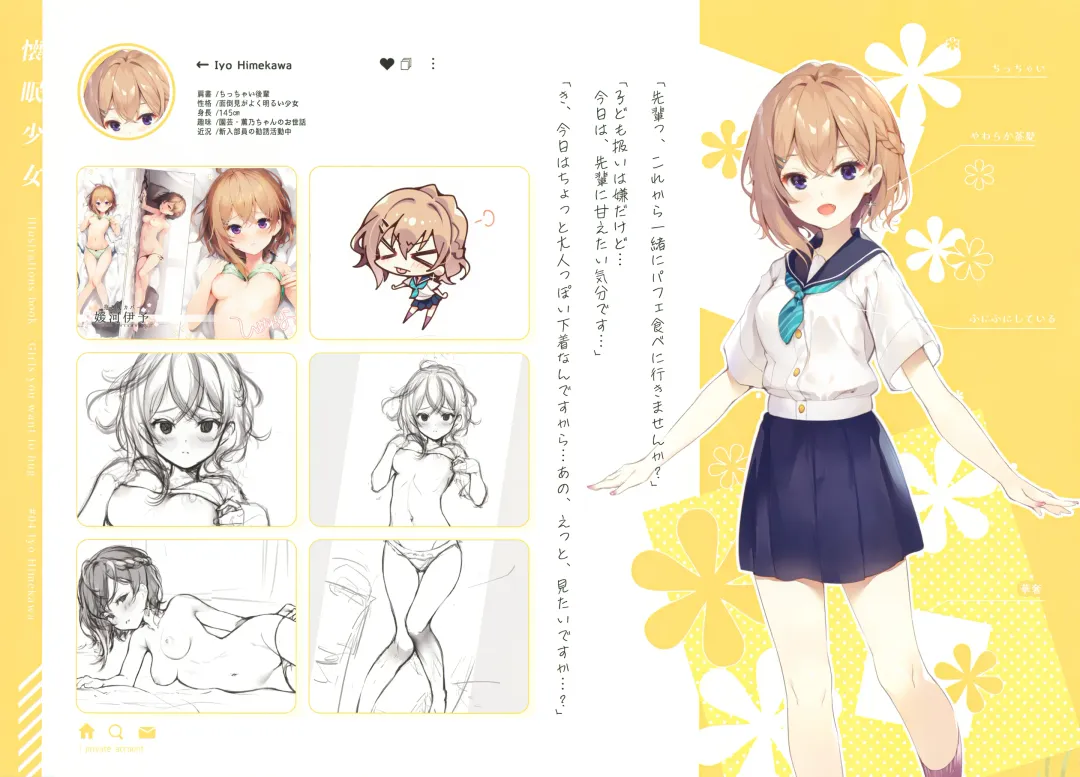 [Senji] Kakae makura Gasyuu -Kaimin Shoujo- Fhentai - Page 43