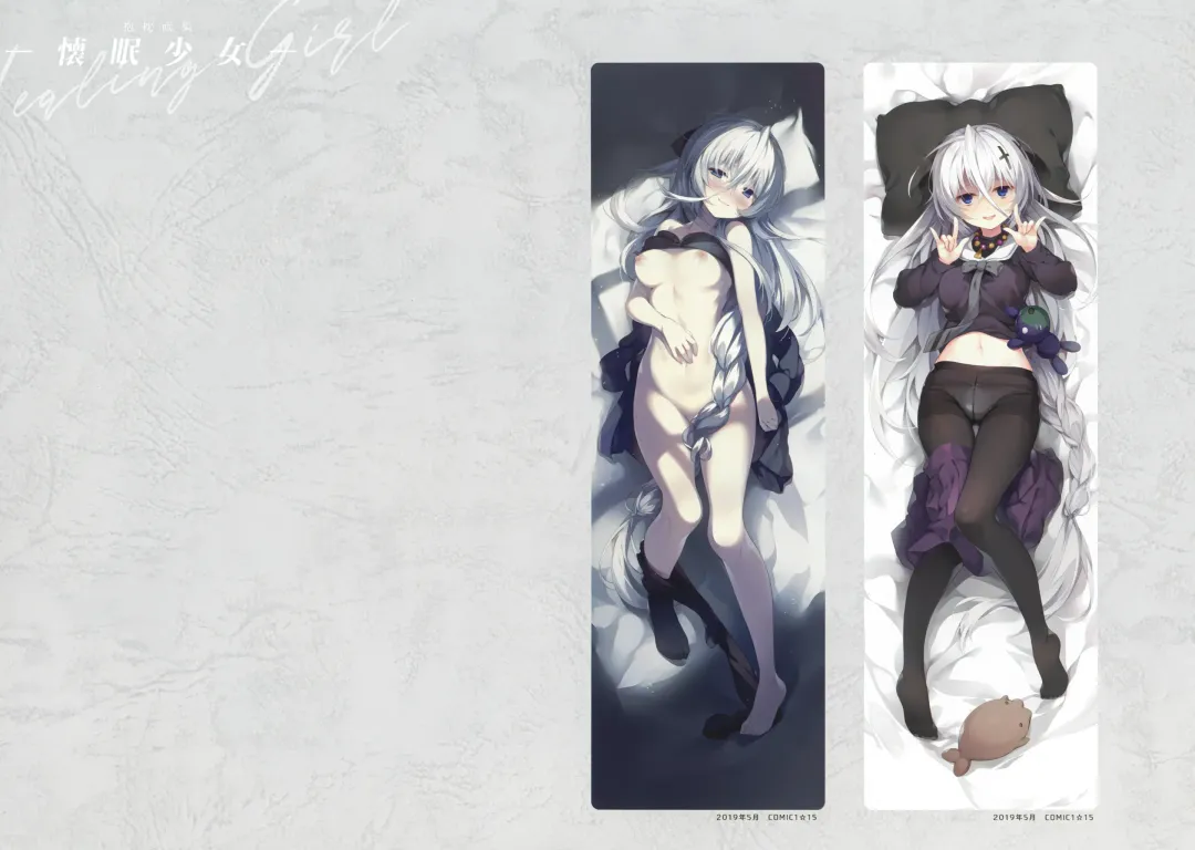 [Senji] Kakae makura Gasyuu -Kaimin Shoujo- Fhentai - Page 61