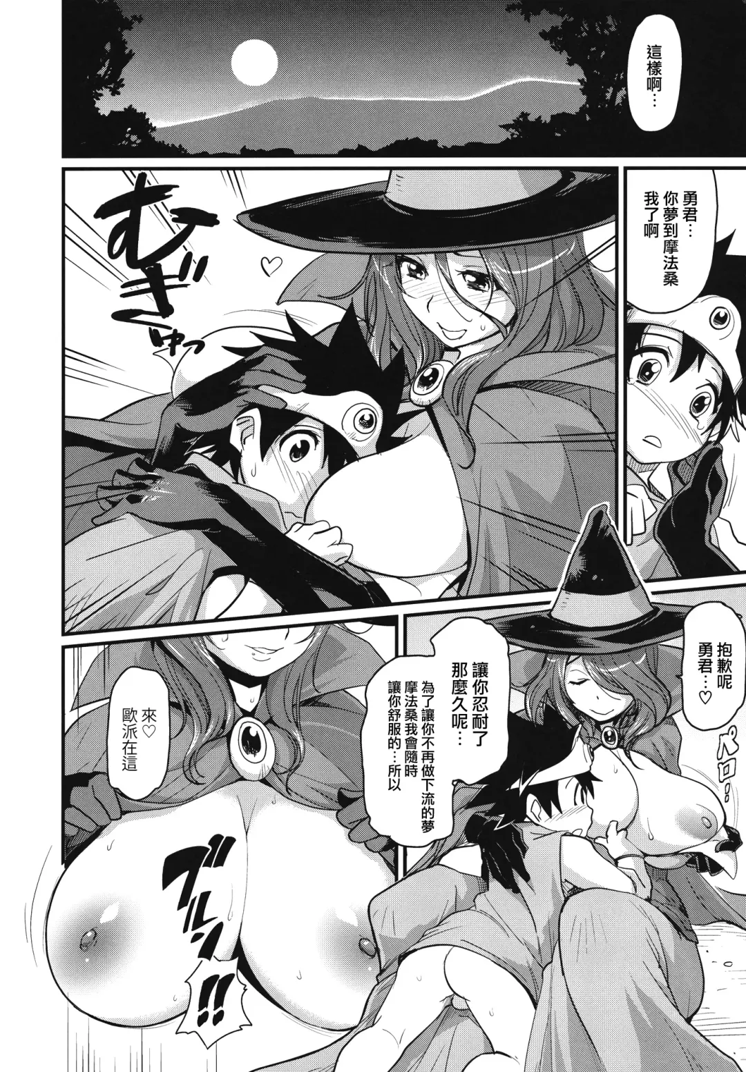 [Isako Rokuroh] Bouken Shiyo! Tonight Fhentai - Page 10