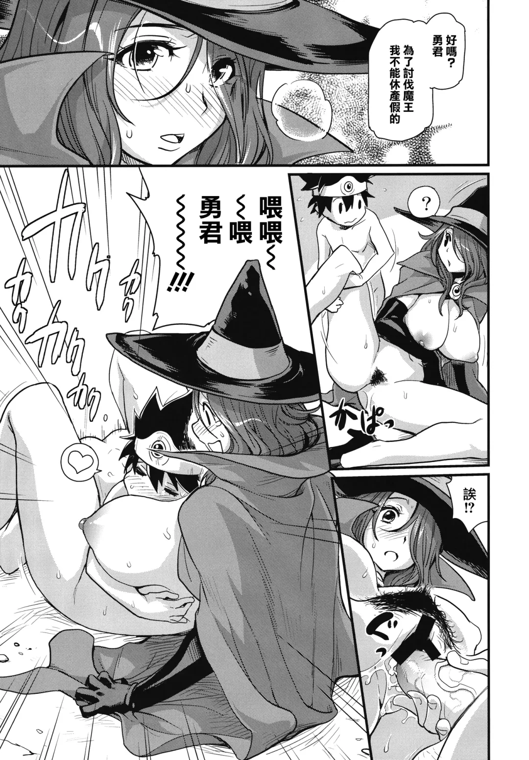 [Isako Rokuroh] Bouken Shiyo! Tonight Fhentai - Page 17