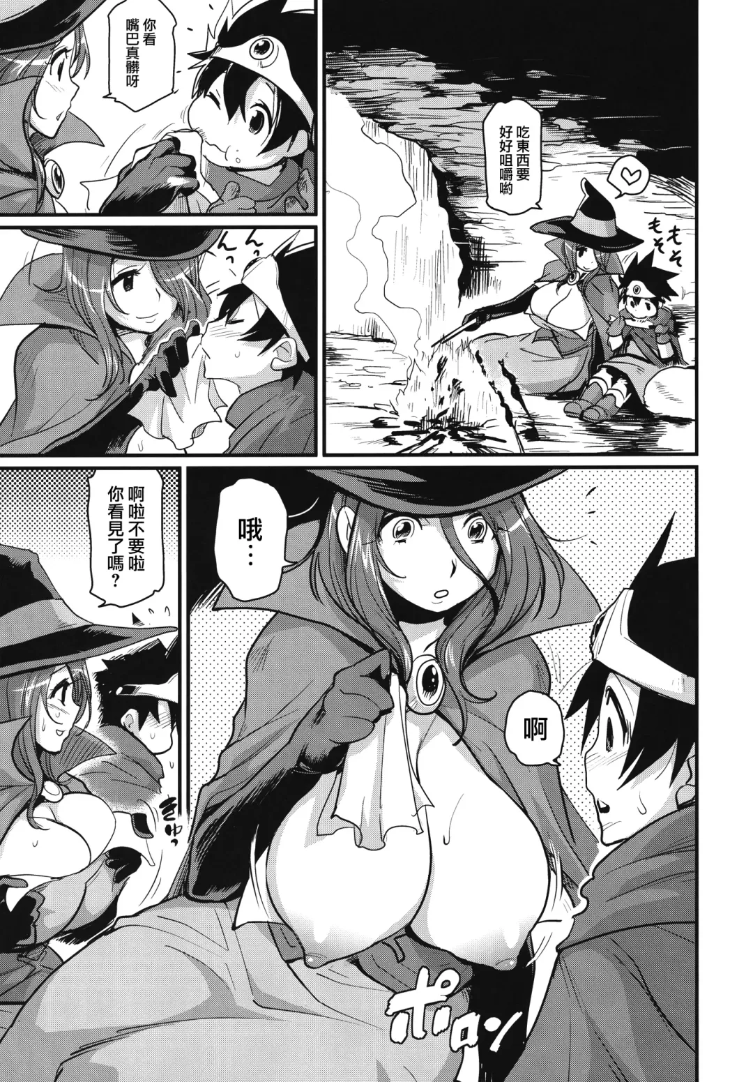 [Isako Rokuroh] Bouken Shiyo! Tonight Fhentai - Page 5