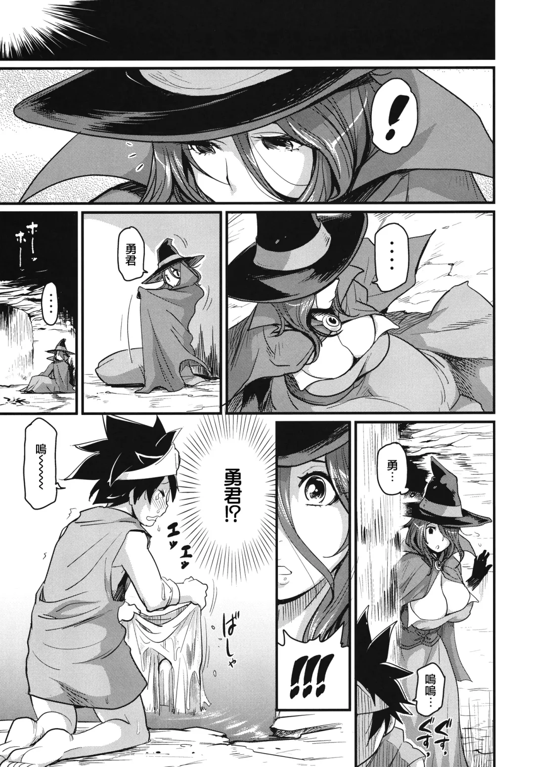 [Isako Rokuroh] Bouken Shiyo! Tonight Fhentai - Page 7