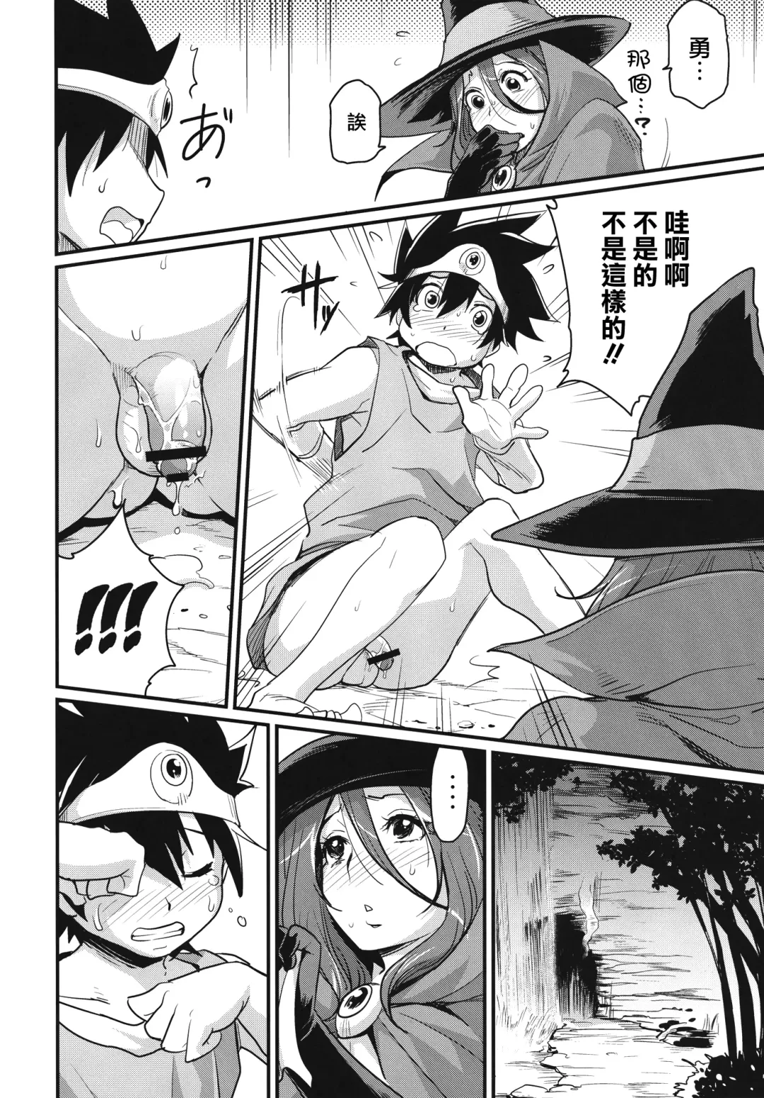 [Isako Rokuroh] Bouken Shiyo! Tonight Fhentai - Page 8