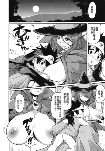 [Isako Rokuroh] Bouken Shiyo! Tonight Fhentai - Page 10