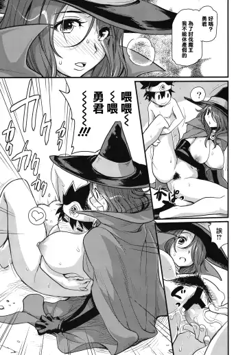 [Isako Rokuroh] Bouken Shiyo! Tonight Fhentai - Page 17