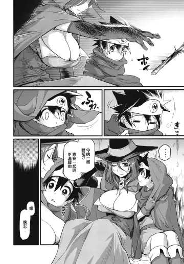 [Isako Rokuroh] Bouken Shiyo! Tonight Fhentai - Page 6