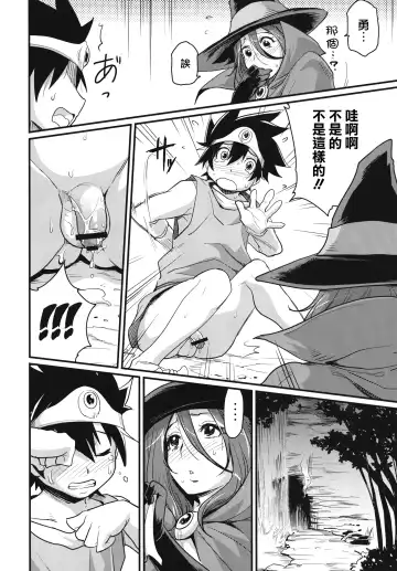 [Isako Rokuroh] Bouken Shiyo! Tonight Fhentai - Page 8