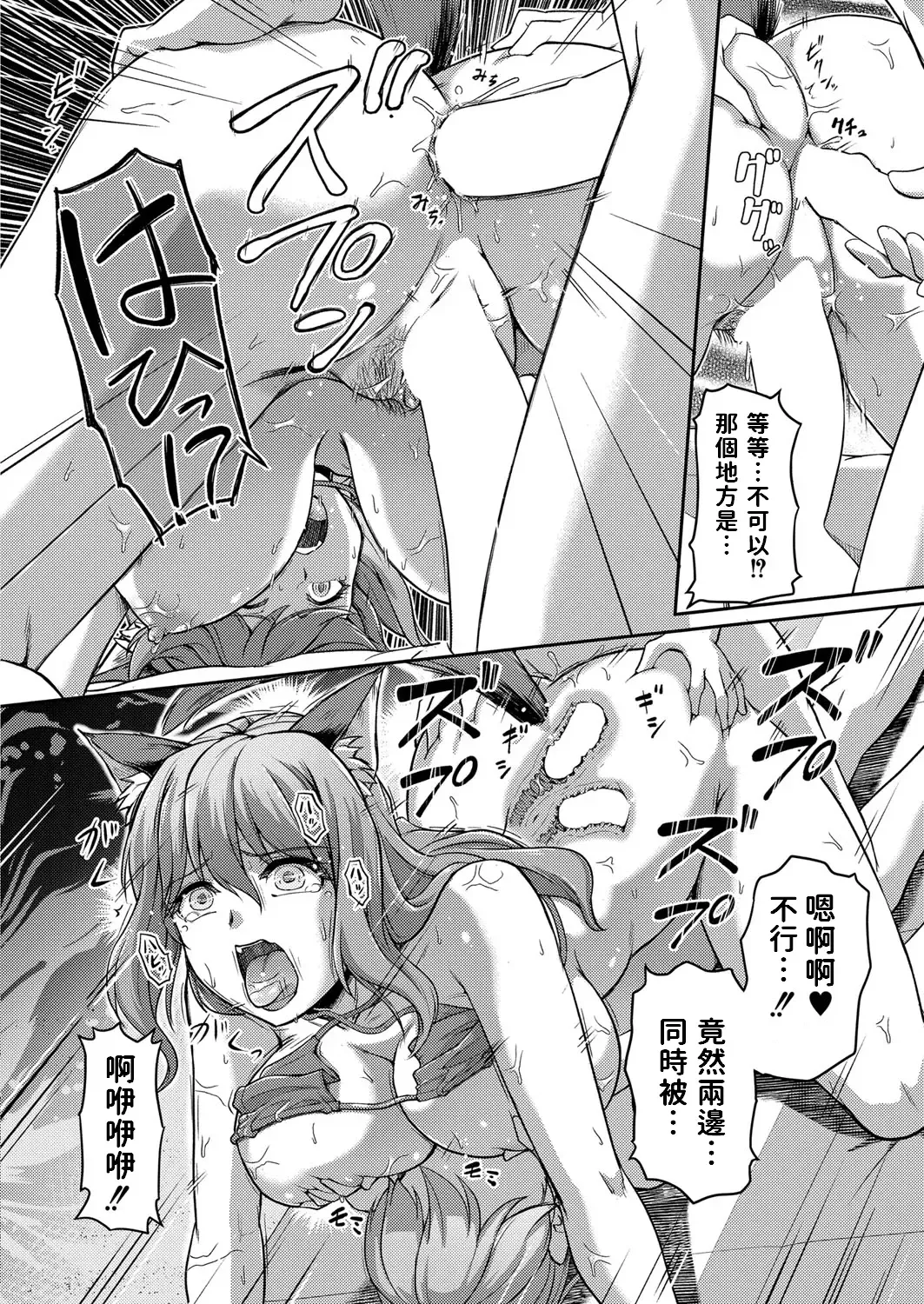 [Urase Shioji] Youjokan no Nichijou Ch. 7 Fhentai - Page 18