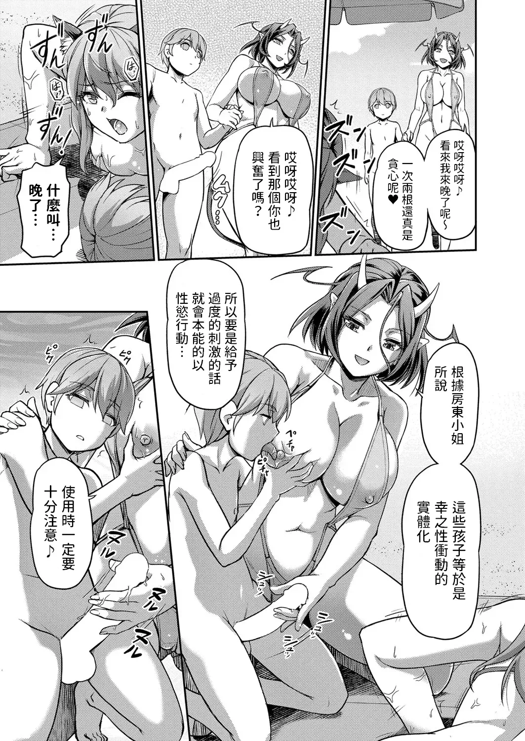 [Urase Shioji] Youjokan no Nichijou Ch. 7 Fhentai - Page 19