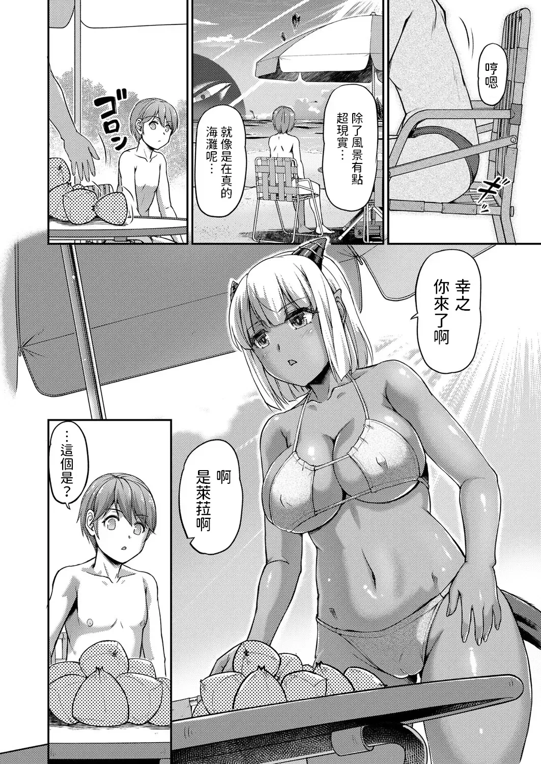 [Urase Shioji] Youjokan no Nichijou Ch. 7 Fhentai - Page 6