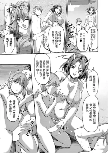 [Urase Shioji] Youjokan no Nichijou Ch. 7 Fhentai - Page 19