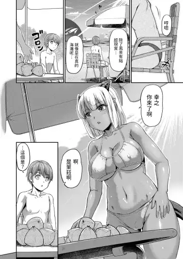 [Urase Shioji] Youjokan no Nichijou Ch. 7 Fhentai - Page 6