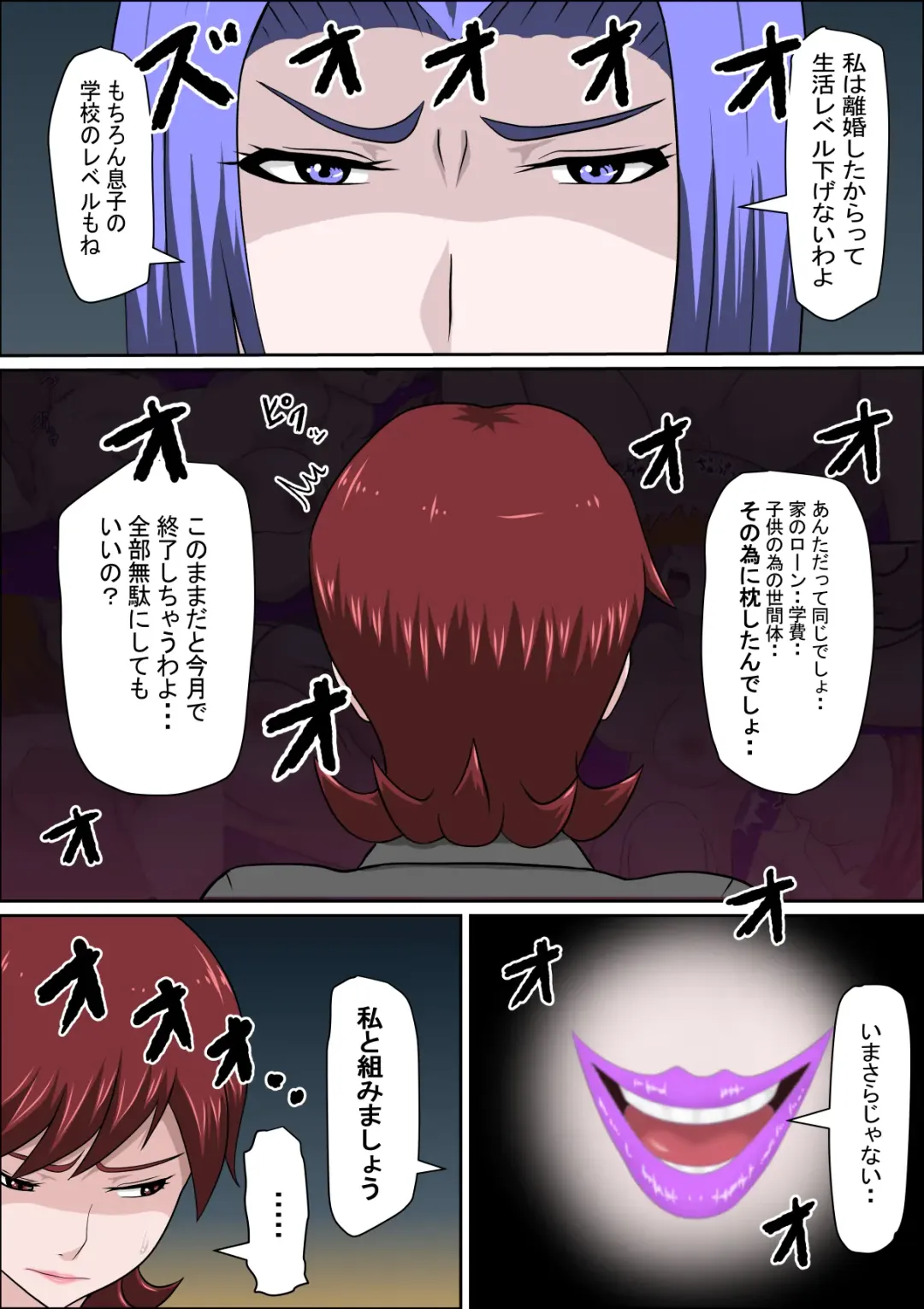 Musuko no Doukyuusei ni Makura Eigyou Monogatari 7 Fhentai - Page 10