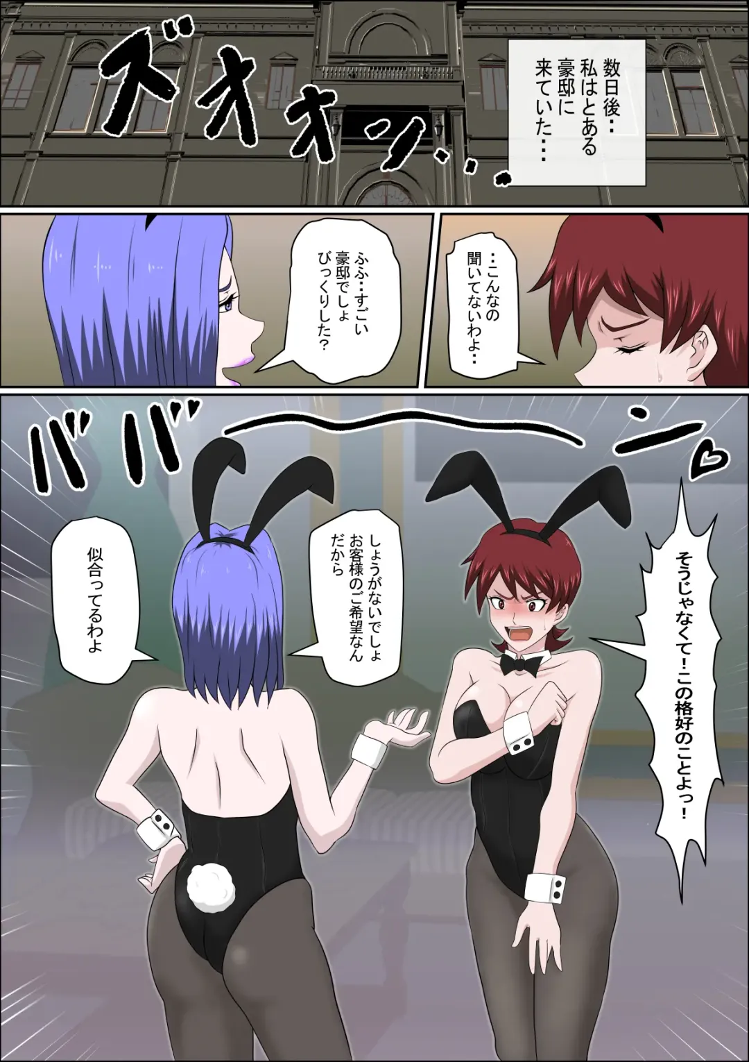 Musuko no Doukyuusei ni Makura Eigyou Monogatari 7 Fhentai - Page 11