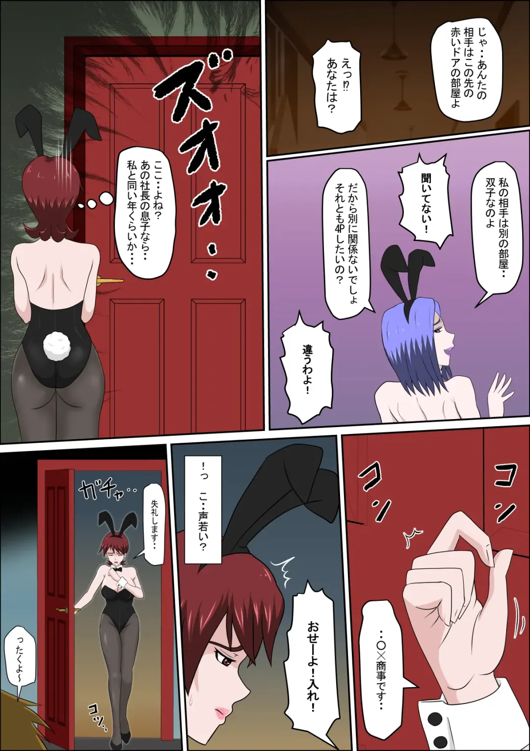 Musuko no Doukyuusei ni Makura Eigyou Monogatari 7 Fhentai - Page 14