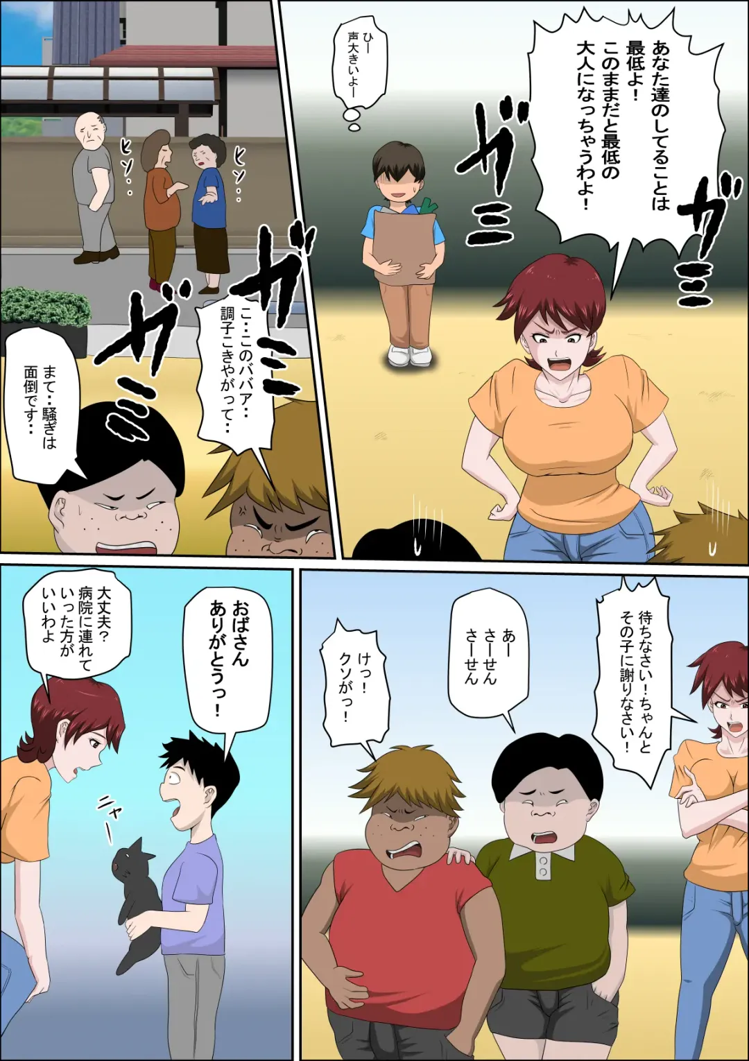 Musuko no Doukyuusei ni Makura Eigyou Monogatari 7 Fhentai - Page 4