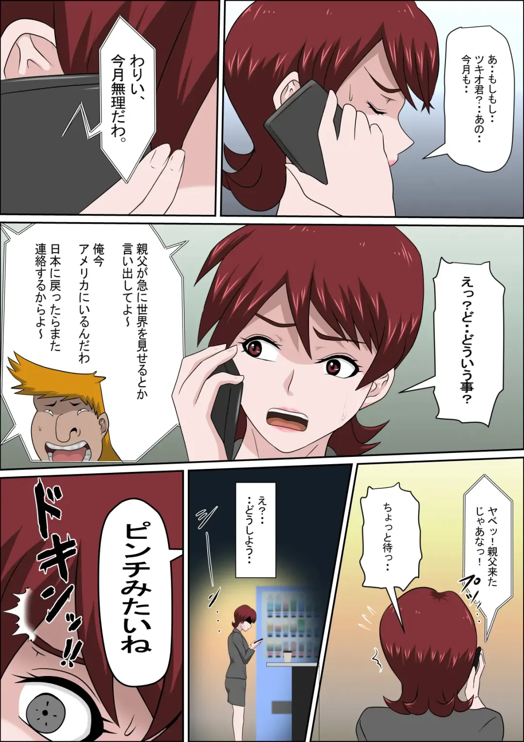 Musuko no Doukyuusei ni Makura Eigyou Monogatari 7 Fhentai - Page 7