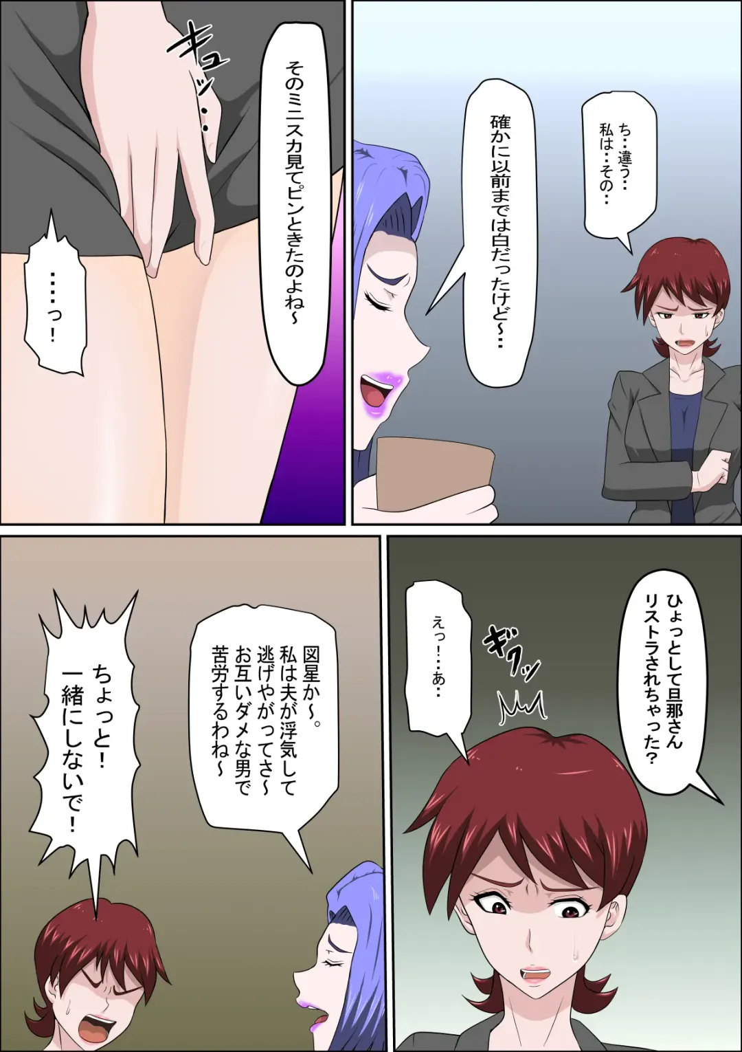 Musuko no Doukyuusei ni Makura Eigyou Monogatari 7 Fhentai - Page 9