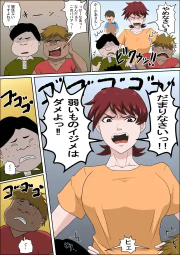 Musuko no Doukyuusei ni Makura Eigyou Monogatari 7 Fhentai - Page 3