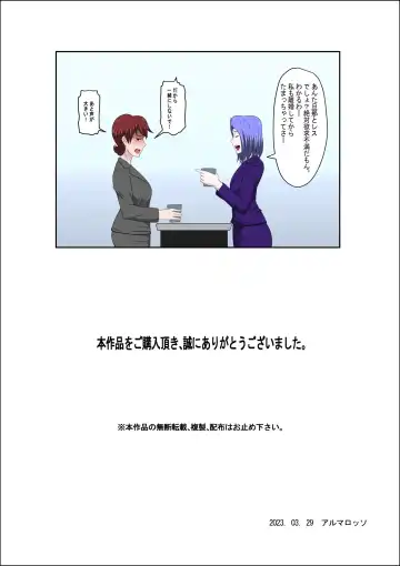 Musuko no Doukyuusei ni Makura Eigyou Monogatari 7 Fhentai - Page 37
