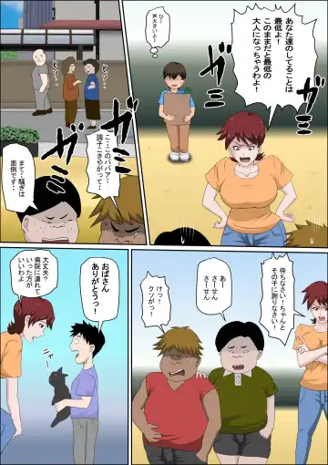 Musuko no Doukyuusei ni Makura Eigyou Monogatari 7 Fhentai - Page 4