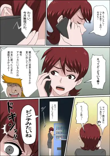 Musuko no Doukyuusei ni Makura Eigyou Monogatari 7 Fhentai - Page 7