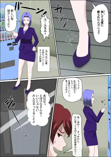 Musuko no Doukyuusei ni Makura Eigyou Monogatari 7 Fhentai - Page 8