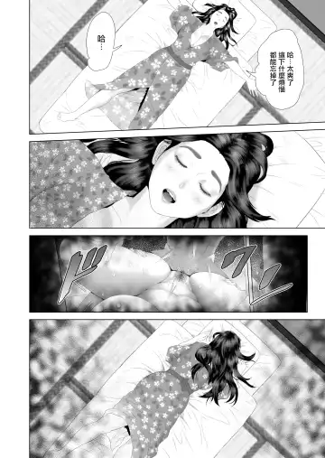 [Hyji] Kinjo Yuuwaku Boku ga Okaa-san to Konna Koto ni Nacchau Hanashi 3 Neiri Hen | 我和媽媽居然會做這種事 3 寢入篇 Fhentai - Page 10