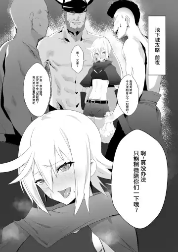 [Saru] Touzoku no Kasegikata Fhentai - Page 2