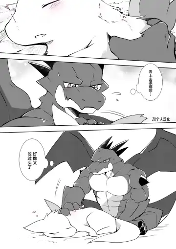 [Azuma Minatu] 啮齿癖 |『噛み癖』Biting habit Fhentai - Page 2