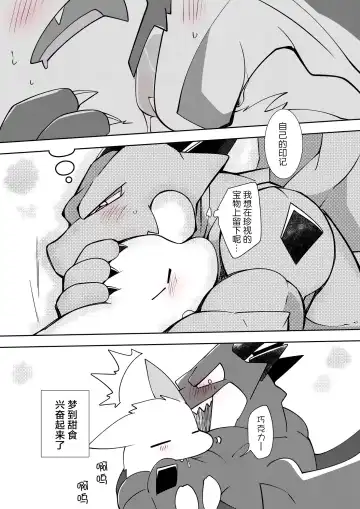 [Azuma Minatu] 啮齿癖 |『噛み癖』Biting habit Fhentai - Page 4