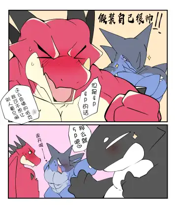 [Azuma Minatu] 啮齿癖 |『噛み癖』Biting habit Fhentai - Page 6