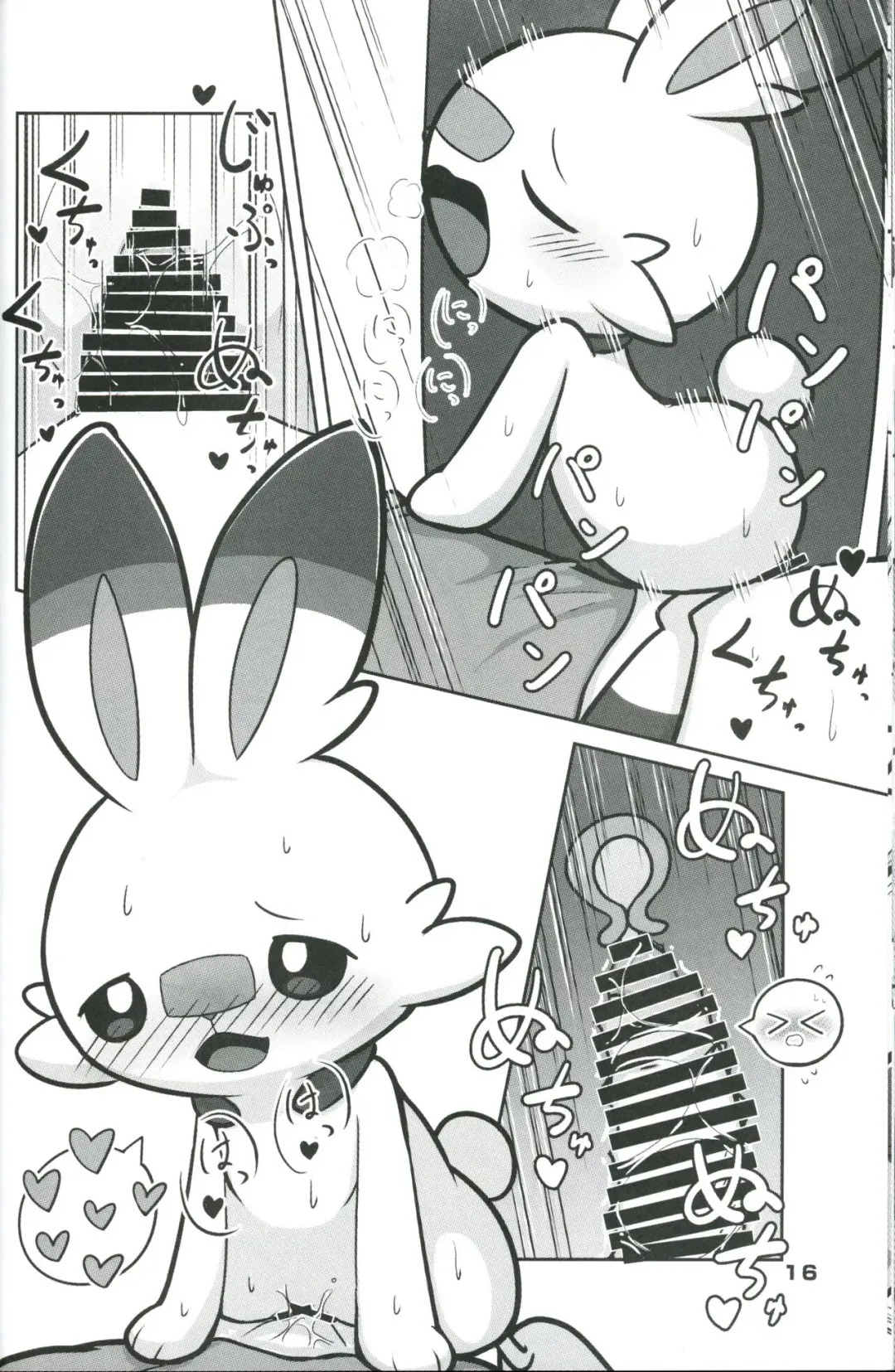 [Kajiura] Nagaiyo | 漫漫长夜 Fhentai - Page 16