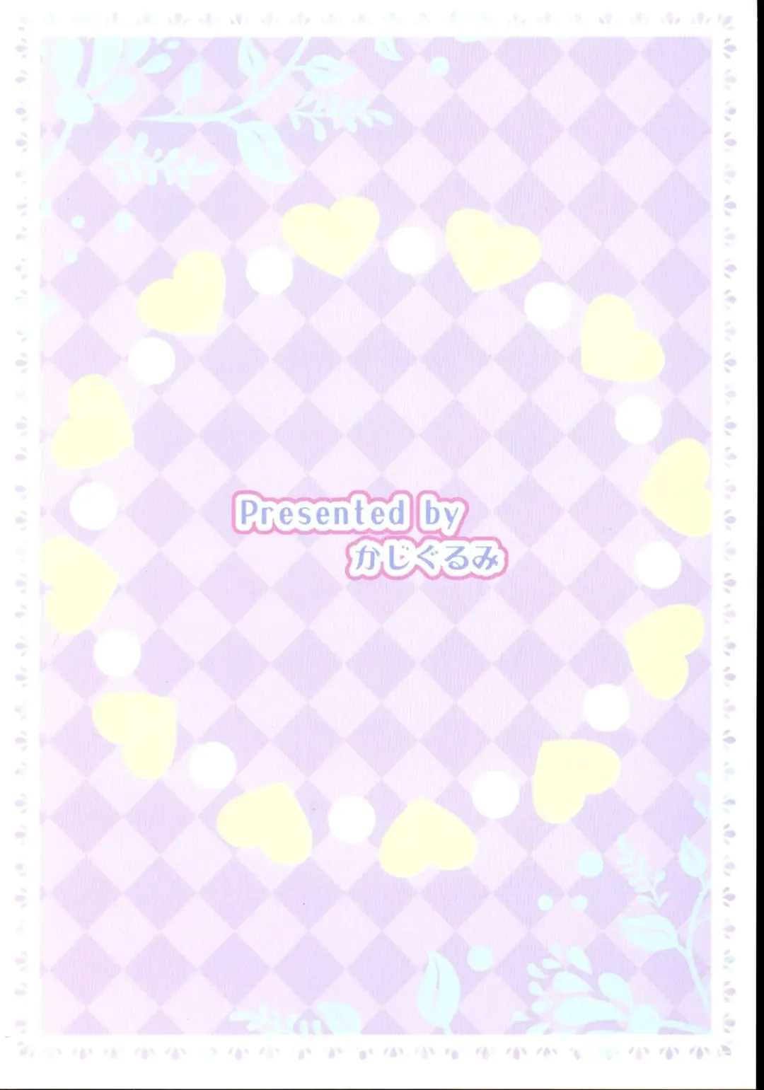 [Kajiura] Nagaiyo | 漫漫长夜 Fhentai - Page 19