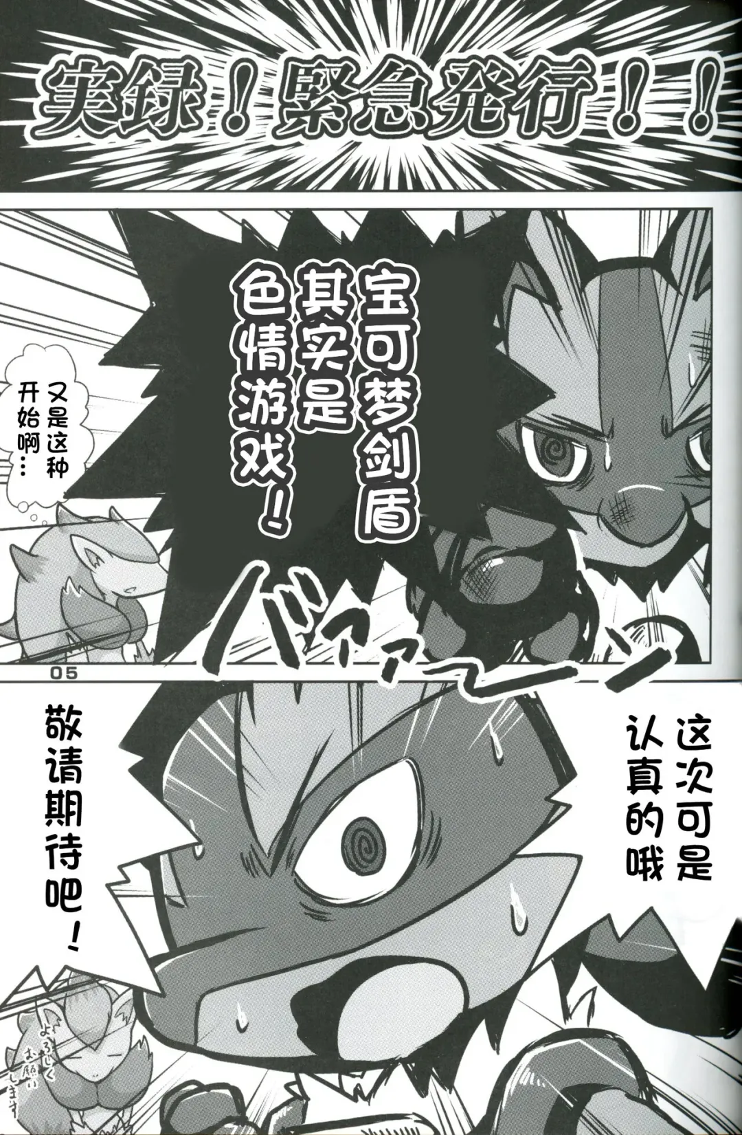 [Kajiura] Nagaiyo | 漫漫长夜 Fhentai - Page 5