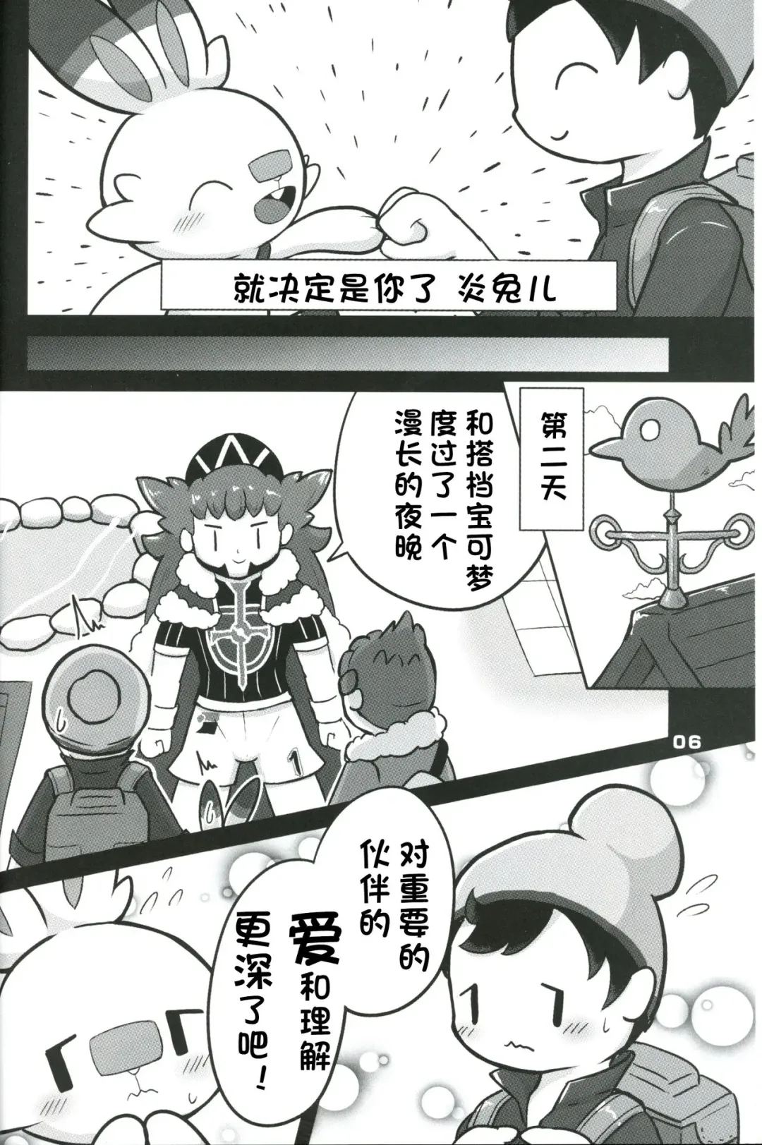 [Kajiura] Nagaiyo | 漫漫长夜 Fhentai - Page 6