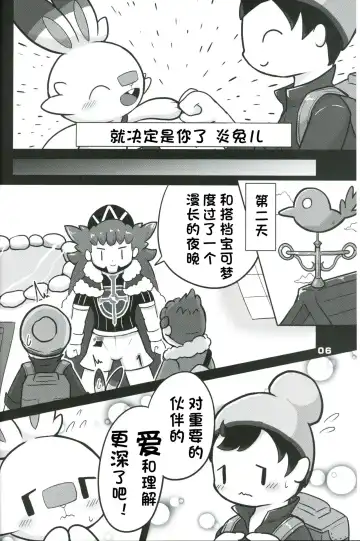 [Kajiura] Nagaiyo | 漫漫长夜 Fhentai - Page 6