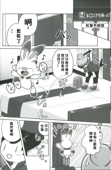 [Kajiura] Nagaiyo | 漫漫长夜 Fhentai - Page 8