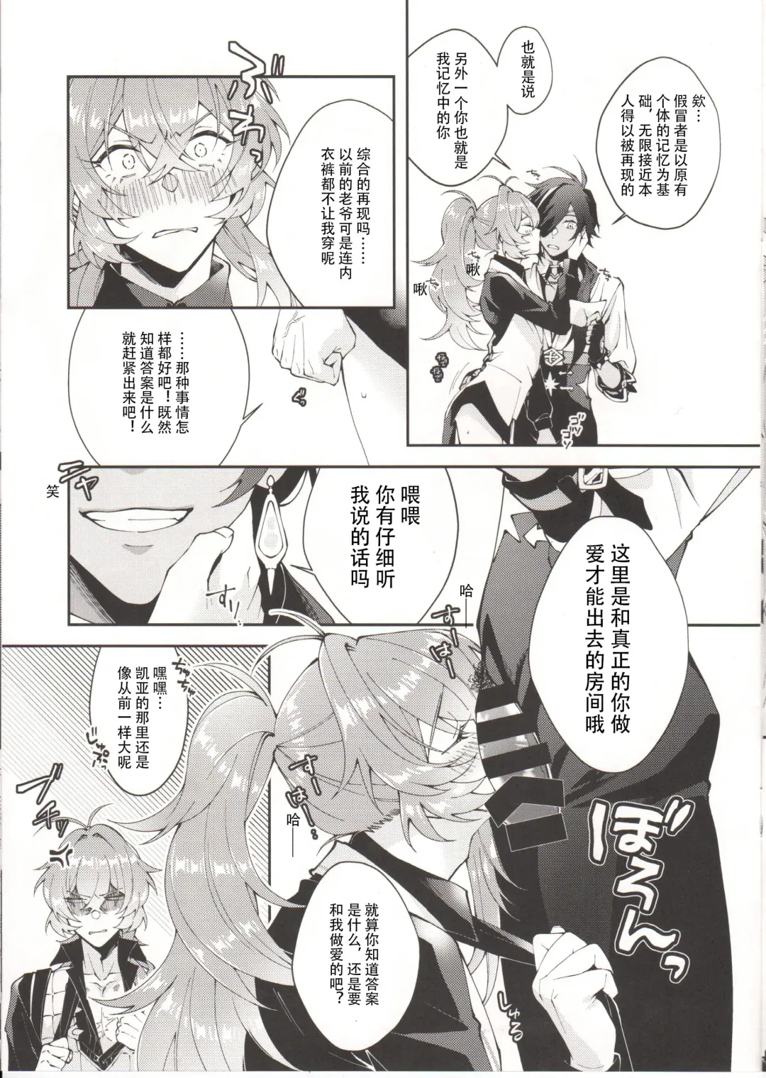 [No-zaki] Sex o Shite Honmono no Gikei o Aterenai to Derenai Heya | 不和真正的义兄做爱就出不去的房间 Fhentai - Page 3