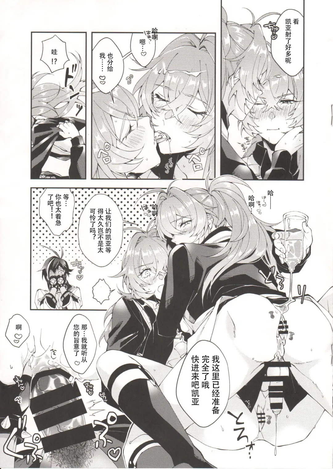 [No-zaki] Sex o Shite Honmono no Gikei o Aterenai to Derenai Heya | 不和真正的义兄做爱就出不去的房间 Fhentai - Page 5