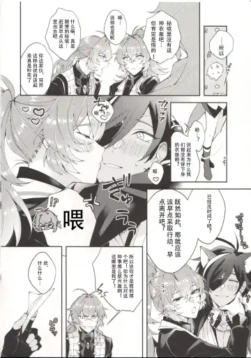 [No-zaki] Sex o Shite Honmono no Gikei o Aterenai to Derenai Heya | 不和真正的义兄做爱就出不去的房间 Fhentai - Page 2