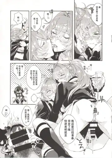 [No-zaki] Sex o Shite Honmono no Gikei o Aterenai to Derenai Heya | 不和真正的义兄做爱就出不去的房间 Fhentai - Page 5