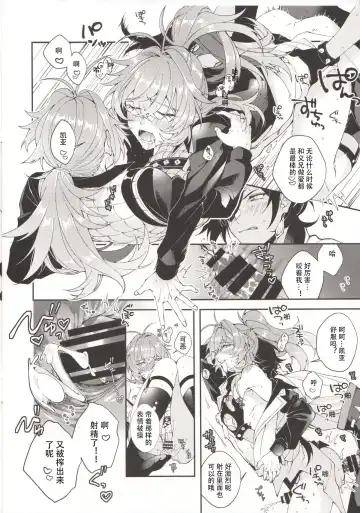[No-zaki] Sex o Shite Honmono no Gikei o Aterenai to Derenai Heya | 不和真正的义兄做爱就出不去的房间 Fhentai - Page 6