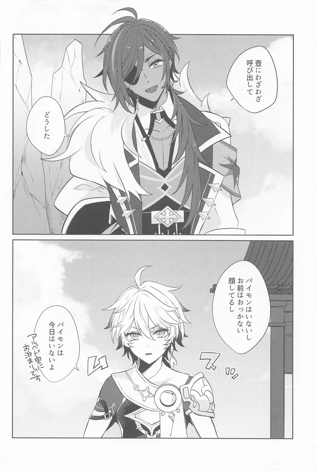 [Shiitaro] Gypsophia yo Warae Fhentai - Page 11