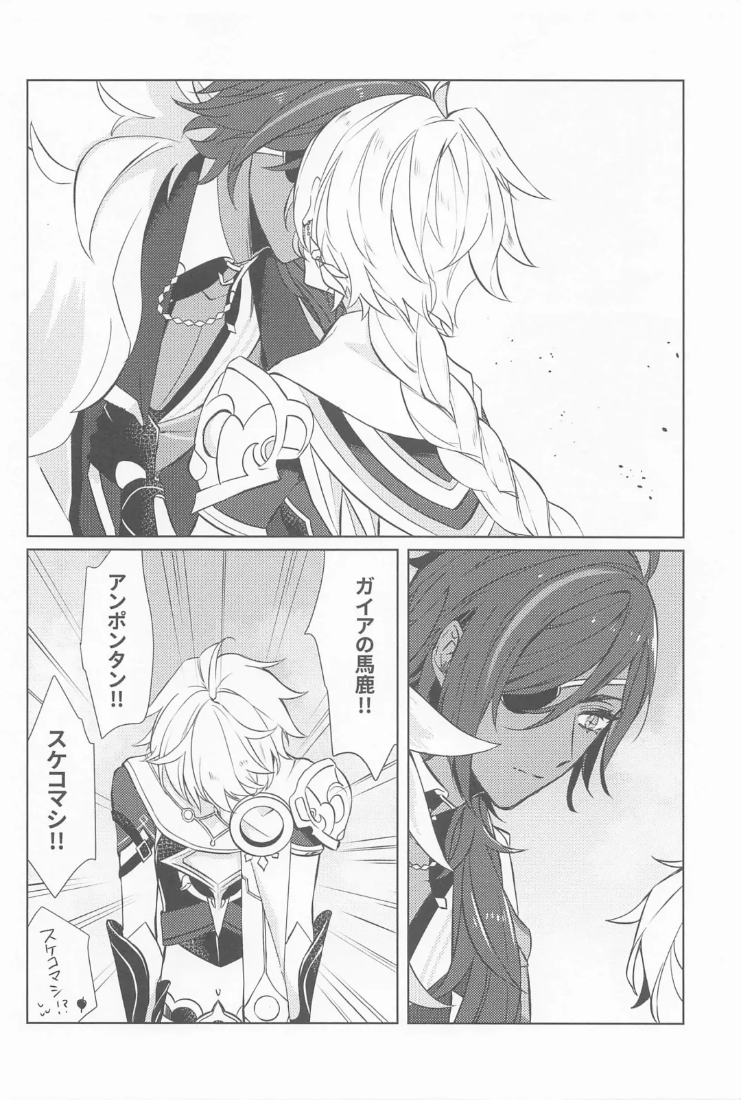 [Shiitaro] Gypsophia yo Warae Fhentai - Page 13